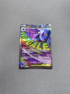 ポケモンカード メガゲンガーex 230/193 MA