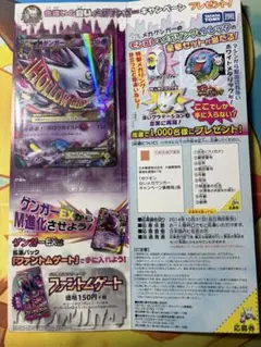 2026年最新】mゲンガーex 未開封の人気アイテム - メルカリ