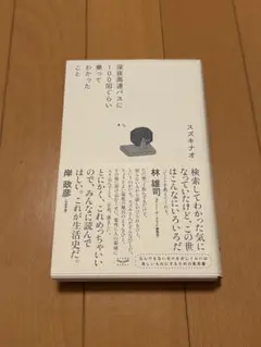 深夜高速バスに100回ぐらい乗ってわかったこと