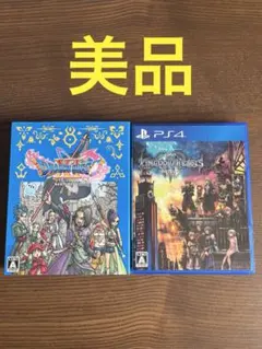 美品】PS4 ドラゴンクエスト Ⅺ S、キングダムハーツ3