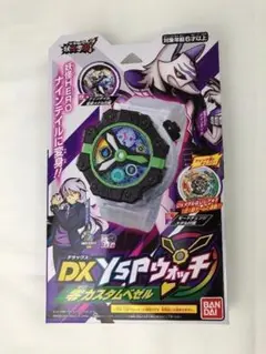 妖怪ウォッチ DX YSPウォッチ 零カスタムベゼル