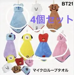 BTS BT21 タタ クッキー チミー コヤセット