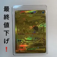 ブースターV SR DOPA鑑定品 GEM MT 10 - メルカリ