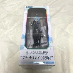 シン・エヴァンゲリオン劇場版 スーパープレミアムフィギュア アヤナミレイ(仮称)