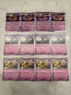 ポケモンカード フーディン 進化ライン 12枚セット