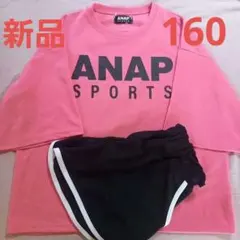 新品　ANAP SPORTS ピンク ルームウエア 半袖　ショートパンツ　160