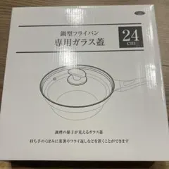 新品　AIMEDIA 24cm ガラス蓋 フライパンのサムネイル