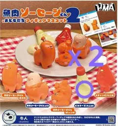 魚肉ソーセージくん2 ピヨネーズ(へこみ)