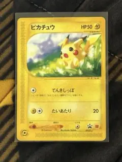 ピカチュウプロモマックカード ポケモンカードゲーム マクドナルド ピカチュウ プロモカードパック