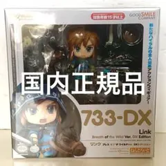 ゼルダの冒険　リンク　DX ver ねんどろいど
