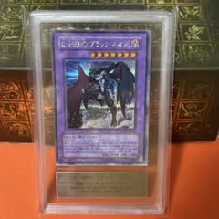 遊戯王 レッドアイズ ブラックメタルドラゴン ARS10 プレミアムパック