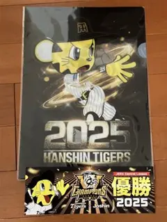 阪神タイガース 2025年優勝記念グッズ　ジョーシン　クリアファイル　ステッカー