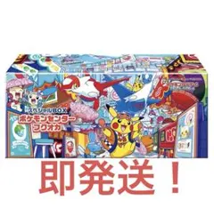 【新品未開封】ポケモンセンター フクオカ スペシャルボックス