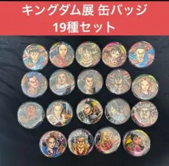 2026年最新】桓騎 ピンズの人気アイテム - メルカリ