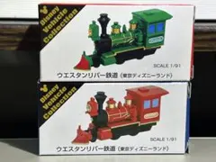 ディズニートミカ　ウエスタンリバー鉄道　ミズーリ・コロラド　２台セット