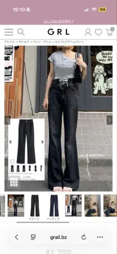 セミフレアデニムパンツ[ai205]