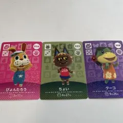 あつ森amiiboカード ネコ住民4枚セット - メルカリ