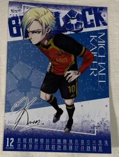 ブルーロック 32巻特装版 ミヒャエルカイザー カレンダー ポストカード 50枚 Amazon.co.jp: ブルーロック(32)公式サイン入り2025年カレンダー