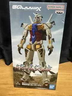 限界突破 白いガンダム フィギュア