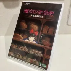 魔女の宅急便 宮崎駿 スタジオジブリ 絵コンテ 全集 5 徳間書店 - メルカリ