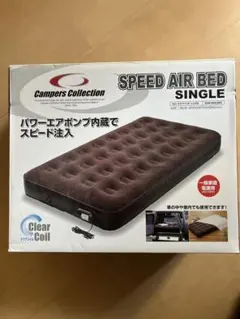 Campers Collection Speed Air Bed シングル