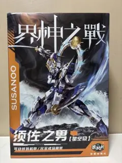 FUXI 豪華版 可動式ロボットモデル 1/100 - メルカリ