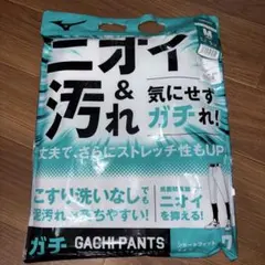 Mizuno ガチパンツ Mサイズ