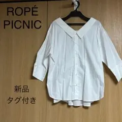 ROPÉ PICNICホワイト 長袖 ブラウスシャツ新品タグ付き