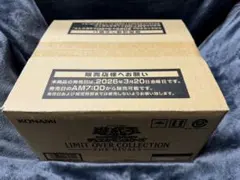 遊戯王 LIMIT OVER COLLECTION -THE RIVALS-