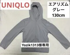 セール⭐︎UNIQLO フード付きカーディガン 130サイズ グレーエアリズム