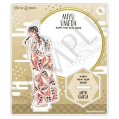 CUTIE STREET 梅田みゆ 振袖 2025 アクリルスタンド