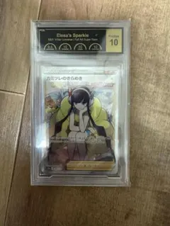 2026年最新】カミツレのきらめき sr psa10の人気アイテム - メルカリ