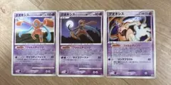 Ｋ．ポケモンカード デオキシス フォルムチェンジ 3枚