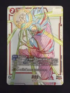 ドラゴンボールフュージョンワールド 孫悟空 ST01-004 SR パラレル