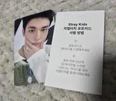 straykids スキズ　ヒョンジン　ate fansリアルタッチ　トレカ