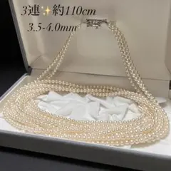 3連✨超ロング】あこや真珠 110cm ネックレス ベビーパール 本真珠 