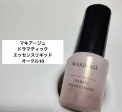 マキアージュ ドラマティックエッセンスリキッド オークル10 25ml