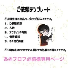 2025年最新】プロフ必読様専用の人気アイテム - メルカリ