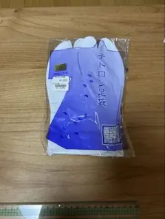 テトロン足袋 23.0