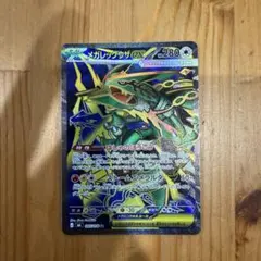 【今当たりました】メガレックウザex SR 拡張パック ストームエメラルダ