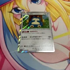 カビゴン R SM10 ダブルブレイズ 076/095 - メルカリ