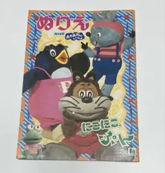 にこにこぷん フリーデザインカード 50度数 - メルカリ
