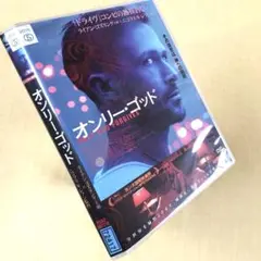 オンリー ゴット DVDレンタル落ち