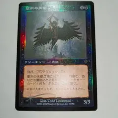 MTG 墓所の天使 foil インベイジョンのサムネイル