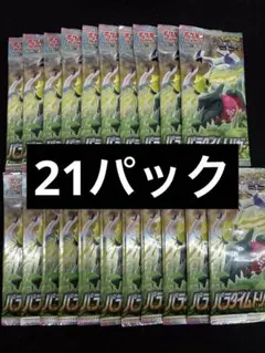 パラダイムトリガー　21パックのサムネイル