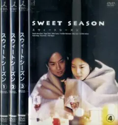 邦画・日本映画 DVD SWEET SEASON 邦画・日本映画 DVD SWEET SEASON 邦画・日本映画 DVD SWEET