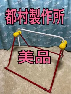 2026年最新】ツムラ 鉄棒の人気アイテム - メルカリ