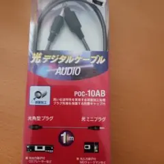 SONY 光デジタルケーブル POC-10AB 1m