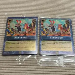 ディズニー ロルカナ 点と線をつなげ 2枚セット　 値下げ可能