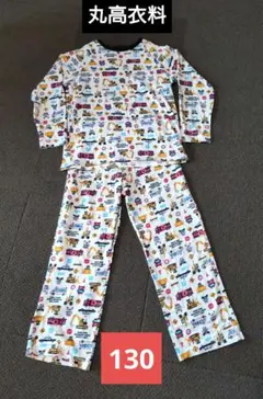 丸高衣料 パジャマ 130cm 男の子